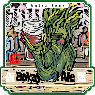 https://old-shop.bairdbeer.com/wp-content/uploads/2017/11/bakayaro2-320x320.png