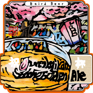 https://old-shop.bairdbeer.com/wp-content/uploads/2017/11/bureikojikan-320x320.png