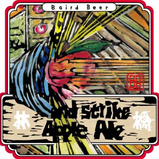 https://old-shop.bairdbeer.com/wp-content/uploads/2019/12/SSAA_tn-320x320.jpg