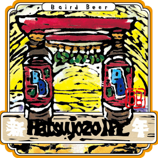 https://old-shop.bairdbeer.com/wp-content/uploads/2019/12/hatsujozo-ipl-320x320.png